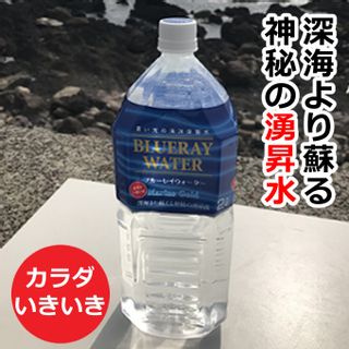 海のミネラル飲んでみいやぁ～セット【2L×10本】の画像 2枚目