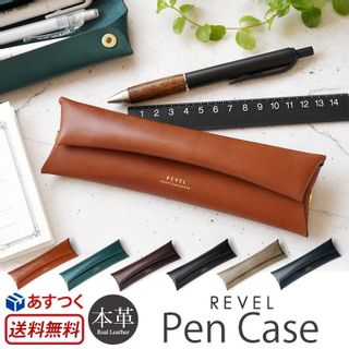 日本製 本革 PEN CASE REVEL（レヴェル ）のサムネイル画像 1枚目