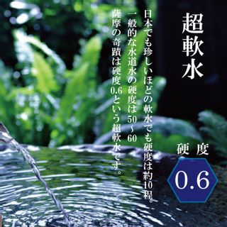 天然アルカリ温泉水 薩摩の奇蹟 20L×1箱 12ヶ月の画像 2枚目