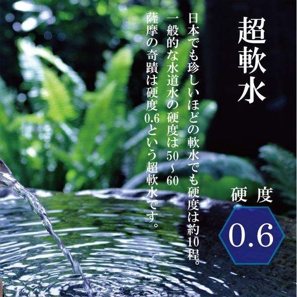 天然アルカリ温泉水 薩摩の奇蹟 20L×1箱 12ヶ月 鹿児島県薩摩川内市のサムネイル画像 2枚目
