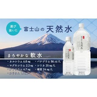 「富士山の天然水」 500ml×48本の画像 3枚目