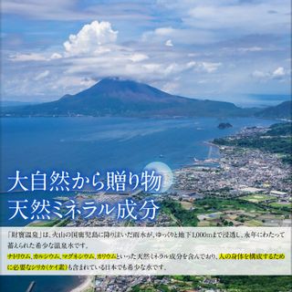 【定期便全10回】天然アルカリ温泉水「財寶温泉」36L［2L×18本］×10回分 の画像 3枚目