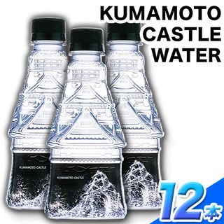 KUMAMOTO CASTLE WATER 380ml×12本セットの画像 1枚目