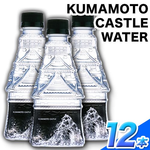 KUMAMOTO CASTLE WATER 380ml×12本セットの画像