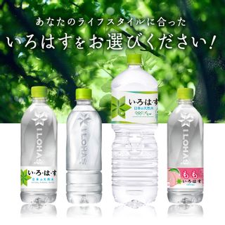 【6ヶ月定期便】 い・ろ・は・す 北杜市白州産 天然水 540ml 24本×6ヶ月の画像 3枚目