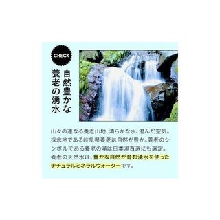 7年保存水　養老の天然水(ラベルレス)　2L×6本(1箱)　 岐阜県養老町のサムネイル画像 3枚目