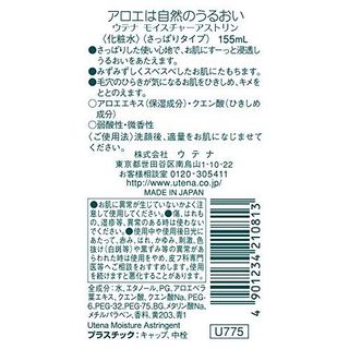 ウテナ モイスチャー　さっぱり化粧水 ウテナのサムネイル画像 2枚目