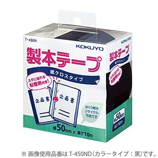 製本テープ ペーパークロス 50mm×10m T-450NDの画像 2枚目