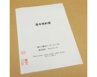 袋とじ製本テープ【契約書用】A4長辺/10枚　FTA4Sの画像 2枚目