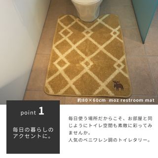 ベニワレン風 トイレマット 約80×60cm moz（モズ）のサムネイル画像 2枚目