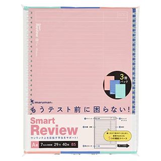 リングノート スマートレビュー B5 7mm 復習罫 3冊パックの画像 1枚目