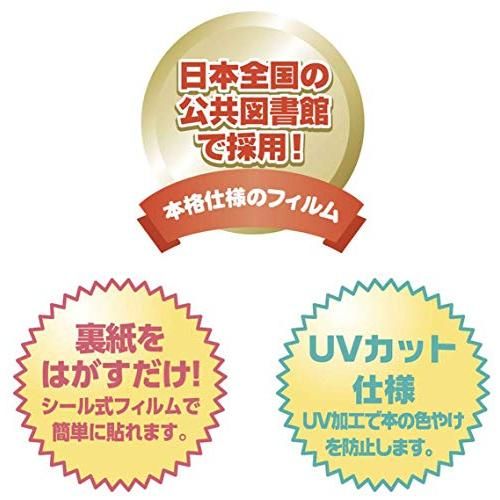 絵本 補修テープ クリア 5cm×10ｍ 株式会社デビカのサムネイル画像 3枚目