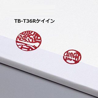 製本機 TB-1000A専用 背貼りテープ 契印用 白TB-T36R 2本セットの画像 3枚目