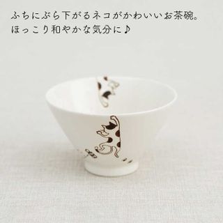 【波佐見焼】ぶらさがり猫 反茶碗 3種〈ミケ・クロ・トラ〉 長崎県川棚町のサムネイル画像 2枚目