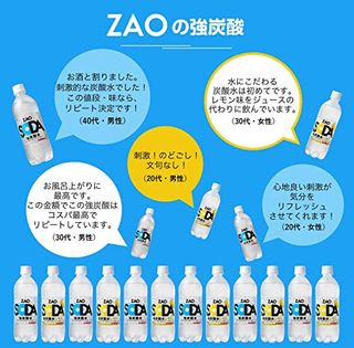 ZAO SODA 強炭酸水(レモン)　500ml×24本   株式会社ライフドリンク カンパニーのサムネイル画像 3枚目