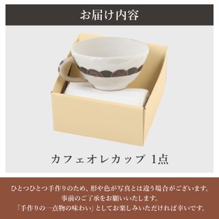 【越前焼】カフェオレカップ 青海波（せいがいは）柄 の画像 3枚目