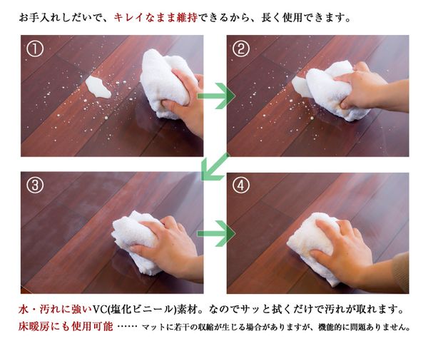 抗菌 SIAA 認証 トイレマット 透明 奥行60cm×幅95cm  Achilles（アキレス）のサムネイル画像 2枚目