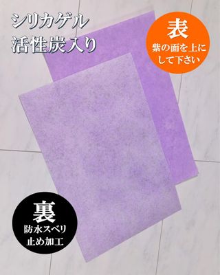 使い切りトイレマット (シリカゲル活性炭入) 【ワイド70cm×巾50cm】の画像 2枚目