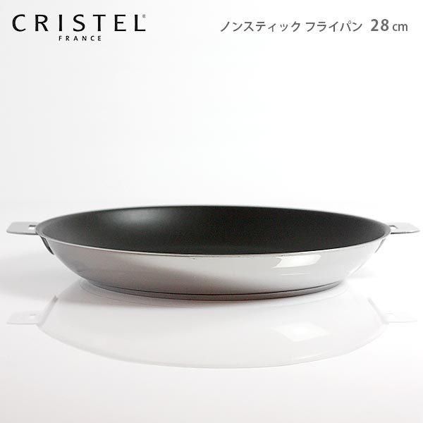 ノンスティック フライパン 28cm CRISTEL（クリステル）のサムネイル画像 2枚目