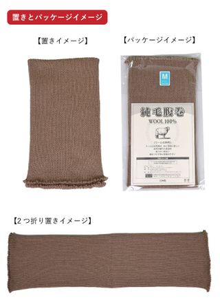 ウール100％ロング腹巻.リブ.日本製.ゴム編み..M/L/LLの画像 3枚目