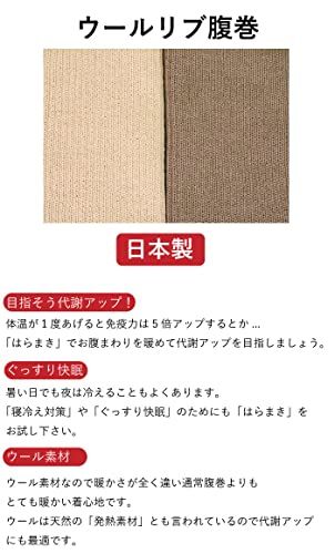 ウール100％ロング腹巻.リブ.日本製.ゴム編み..M/L/LL 株式会社井口のサムネイル画像 2枚目