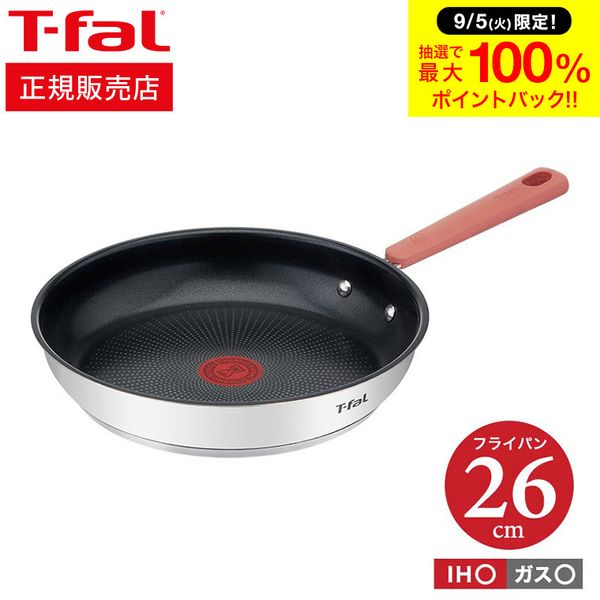  T-fal（ティファール）