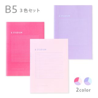 &STUDIUM SUMMARY NOTE BOOK B5 おすすめ3冊セット いろは出版のサムネイル画像