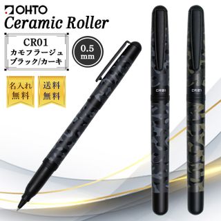 CR01 Ceramic Roller 水性ボールペン オート株式会社のサムネイル画像