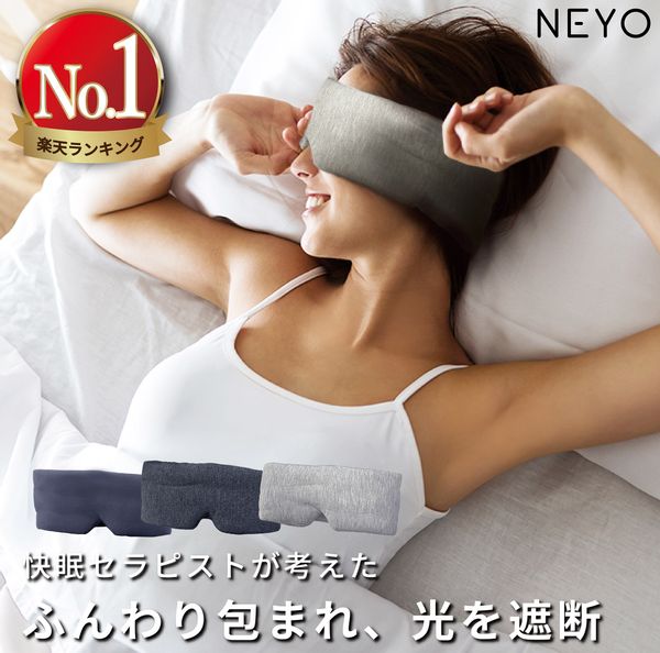 NEYO Eye Sleep 株式会社日創プラスのサムネイル画像 1枚目