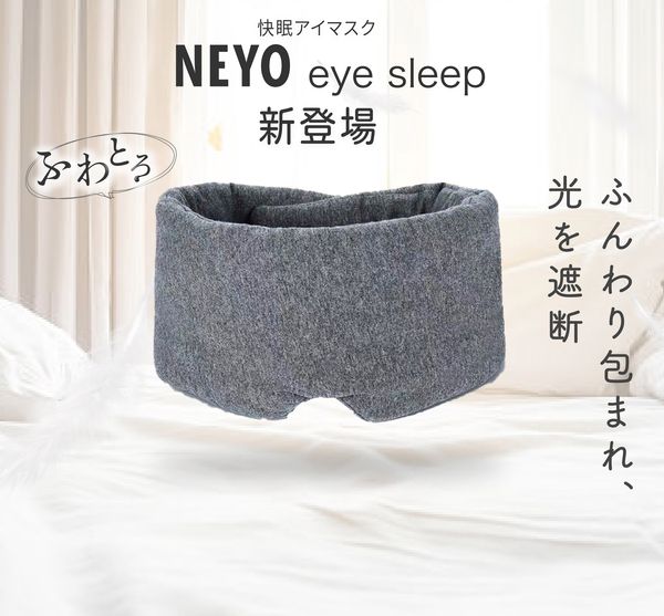 NEYO Eye Sleep 株式会社日創プラスのサムネイル画像 2枚目