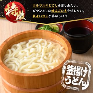 本場讃岐うどん 3つの食感食べ比べセット 30食分 香川県まんのう町のサムネイル画像 3枚目