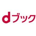 dブック 株式会社NTTドコモのサムネイル画像