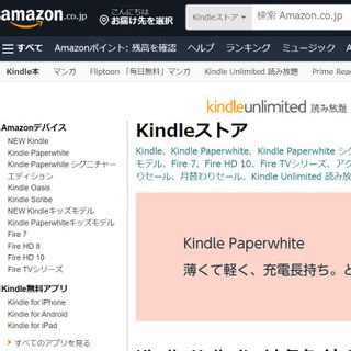 Kindleストア（キンドルストア） Amazonのサムネイル画像