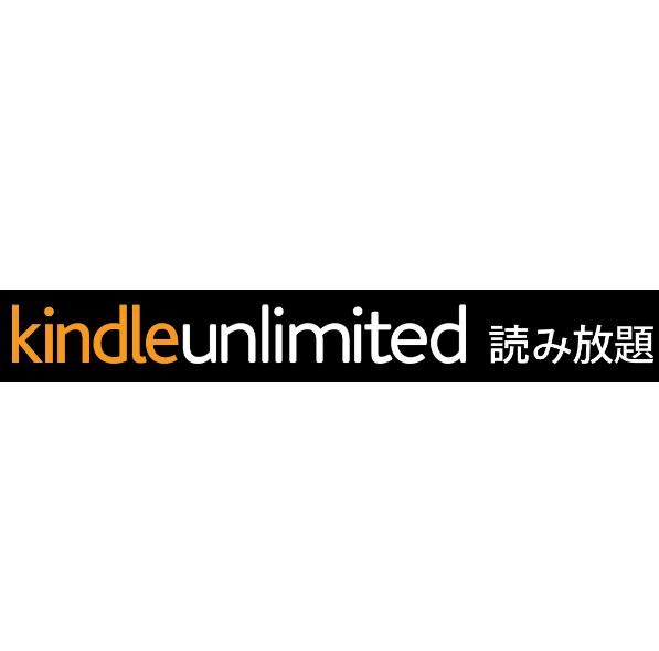 Kindle Unlimited（キンドルアンリミテッド）の画像