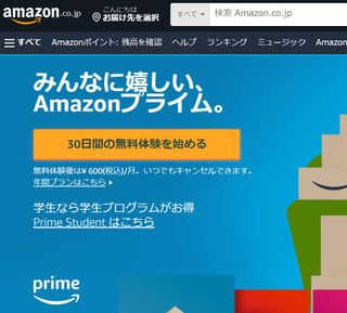 Amazon Prime Reading（アマゾンプライムリーディング） Amazonのサムネイル画像