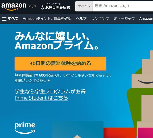 Amazon Prime Reading（アマゾンプライムリーディング） Amazonのサムネイル画像 1枚目