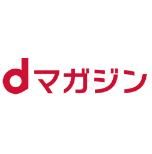 dマガジン 株式会社NTTドコモのサムネイル画像 1枚目