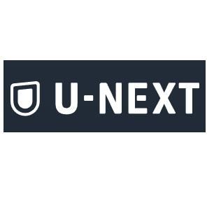 U-NEXT（ユーネクスト） 株式会社U-NEXTのサムネイル画像 1枚目