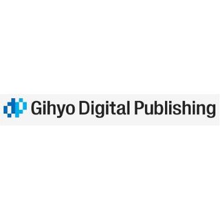 Gihyo Digital Publishing（ギヒョウデザインパブリッシング） 株式会社技術評論社のサムネイル画像 1枚目