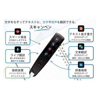 WorldPenScan PP-WPS-GPEN PAPAGOのサムネイル画像 2枚目