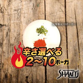 オリジナルスープカレーと 骨付きチキンレッグ スープカレー SHANTi（シャンティ）のサムネイル画像 2枚目