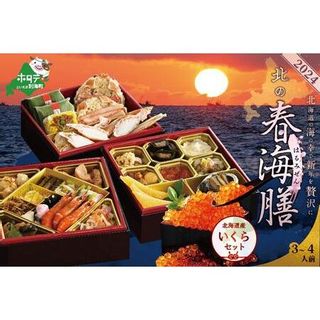  北の春海膳(はるみぜん) いくら(1kg) セットの画像 1枚目