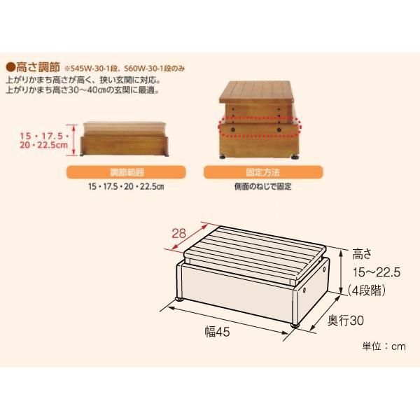安寿　木製玄関台　S45W-30-1段 アロン化成株式会社のサムネイル画像 2枚目
