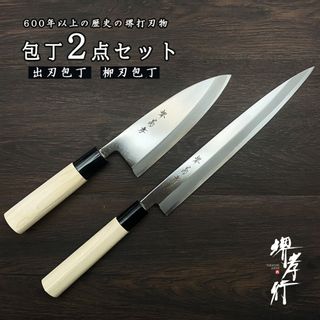 堺孝行 改良霞研 魚捌き 2点セット  青木刃物製作所のサムネイル画像 1枚目