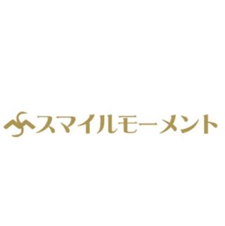 スマイルモーメント 株式会社スマイルモーメントのサムネイル画像 1枚目