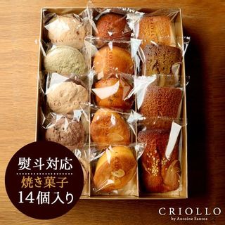 焼き菓子大箱セット 詰め合わせ14個入の画像 1枚目