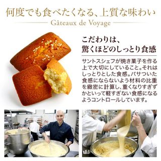 焼き菓子大箱セット 詰め合わせ14個入 CRIOLLO by Antoine Santosのサムネイル画像 3枚目