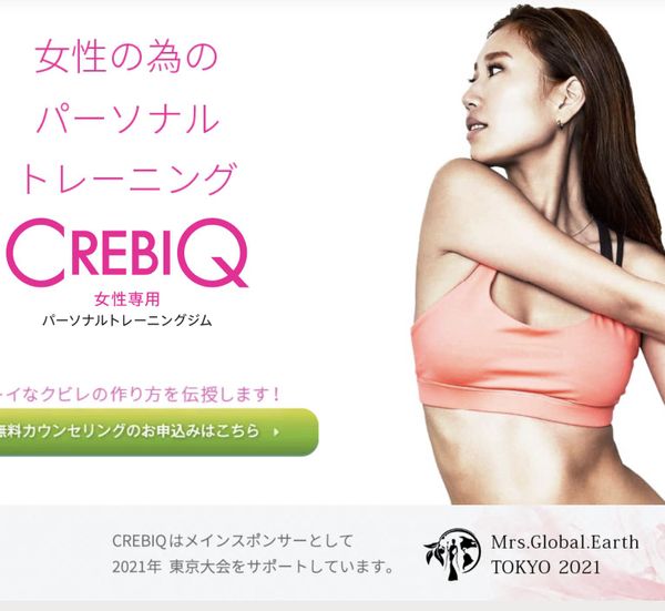 CREBIQ JAPAN（クレビックジャパン）株式会社