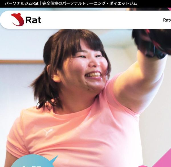 パーソナルジムRatの画像