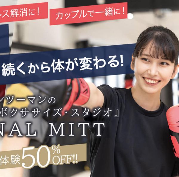 PERSONAL MITT（パーソナルミット）の画像